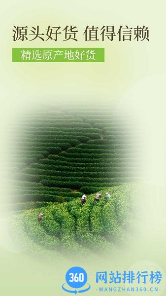 降三高莓茶下载