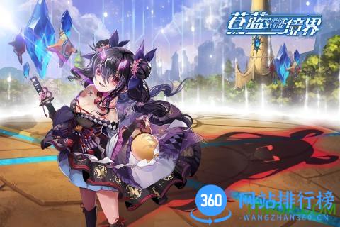 苍蓝境界中文游戏 v1.0 安卓国服版 1