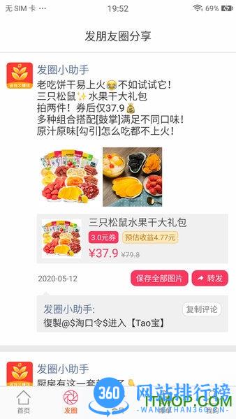 淘大麦手机客户端 v3.2 安卓版 1