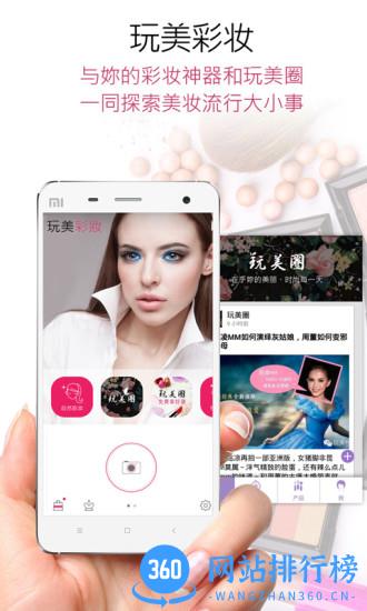 玩美相机最新版(YouCam Perfect) v5.78.1 安卓版 3