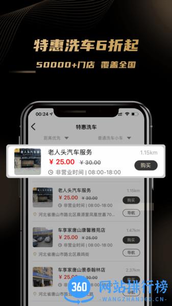 车友团 v1.0.8 安卓版 1