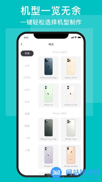 DIYPLUS手机壳定制 v1.2.2 安卓版 2