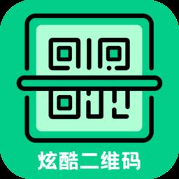 炫酷二维码制作软件官方版