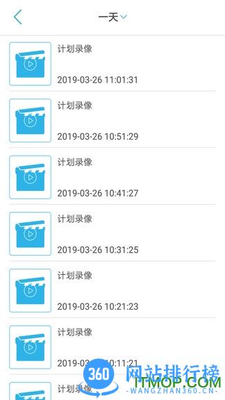 开心看Mate(HapSee Mate) v2.5.8 安卓版 4