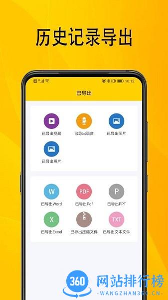 手机数据助手免费版 1.0.2安卓版 1