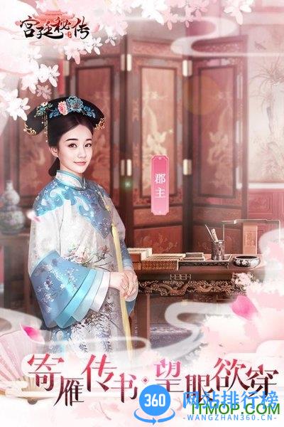 宫廷秘传九游版 v21.0 安卓版 2