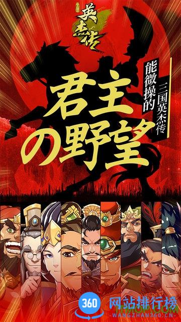 全民英杰传bt版手游 v1.4.6 安卓版 3