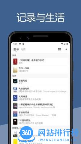 二酉软件 v4.0.3 安卓版 2