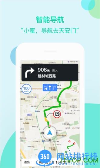 车萝卜小蜜语音导航 v3.1.2.17 最新安卓版 1