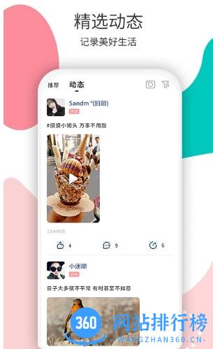 花解解相亲平台 v4.1.1 安卓版 2