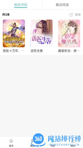 阅读云最新版 v1.0.9安卓版 1