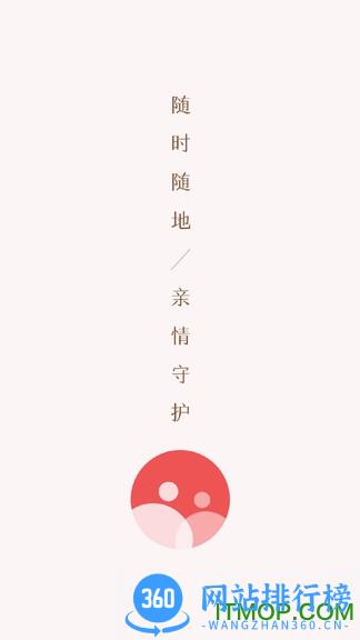 亲情小时光app v2.09 安卓版 3