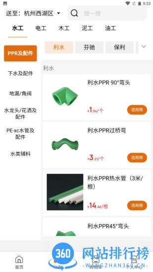 云网仓app