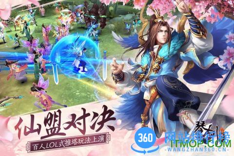 九游琴剑封魔录 v1.6.0 安卓版 0