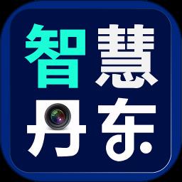 智慧丹东官方版