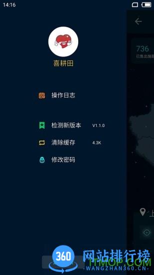 喜耕田(Joy Farming) v1.2.4安卓版 0