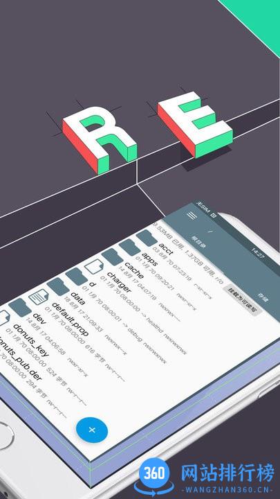 re文件管理器rootexplorer官方版 v5.0.1 安卓版 3