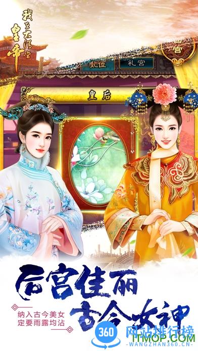 我在大清当皇帝手游百度版