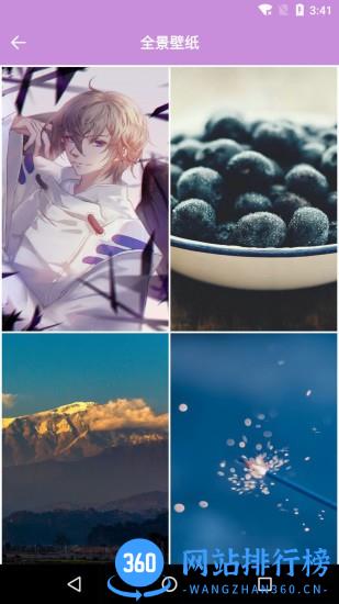 动态壁纸视频桌面 v3.5 安卓版 0