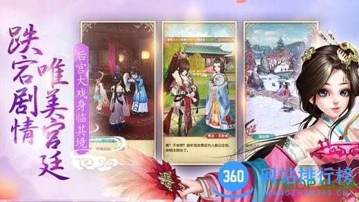 熹妃q传oppo版 v1.5.0 安卓最新版 2