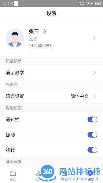 联影小智健康软件 v1.3.7 安卓版 2