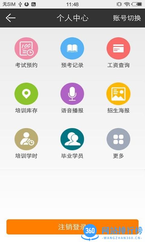 51教练助手 v3.22.0805 安卓版 0