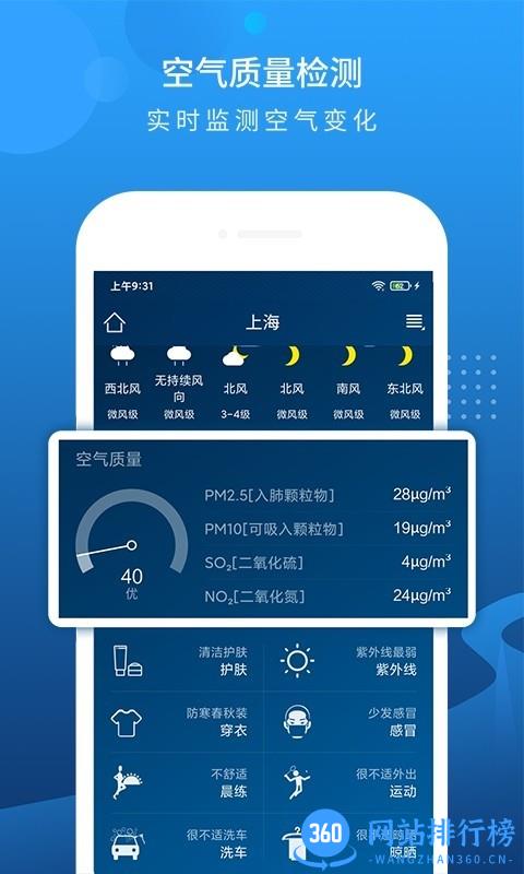 时刻<a href=/zt/4344-0.html target=_blank class=infotextkey>天气预报app</a> 时刻天气预报app
