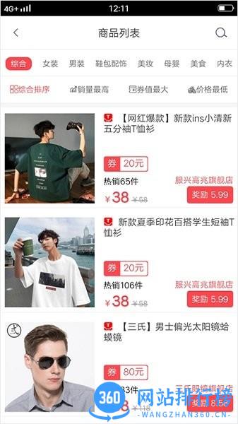 喵个券 1.0.50 安卓版 0
