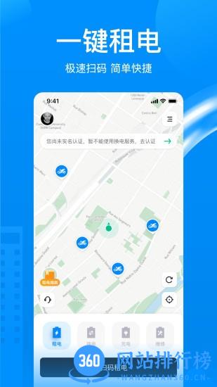 维骑动力官方版 v3.0.3 安卓版 0