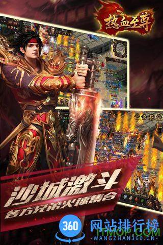 热血至尊内购破解版 v0.6.0.14 安卓无限元宝版 1