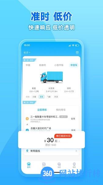 行必达app官方版 v2.02.30 安卓版 1