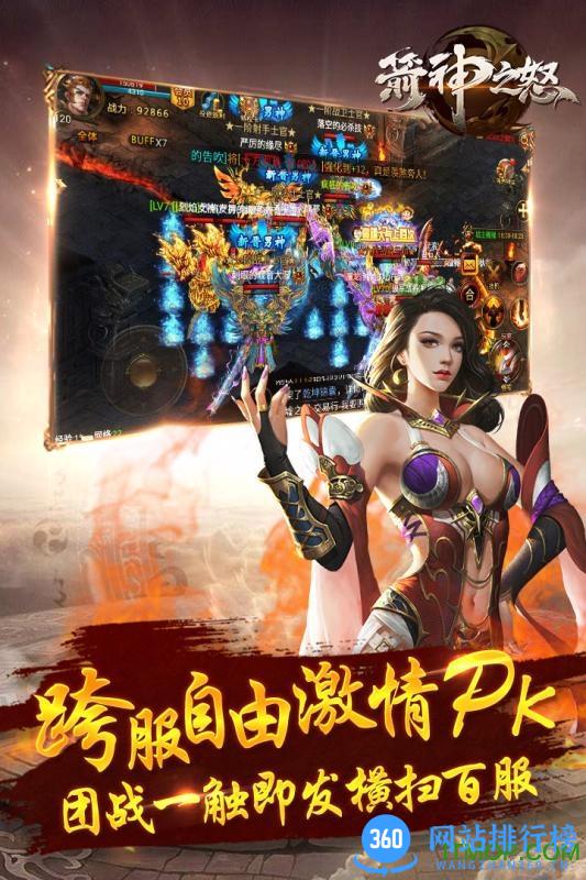 箭神之怒九游手游 v2.01 官网安卓版 0
