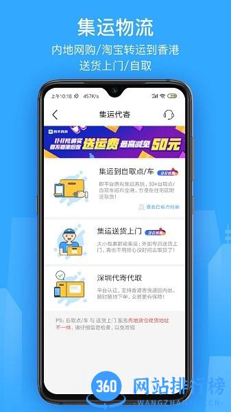 香不香港 v2.3.3 安卓版 4