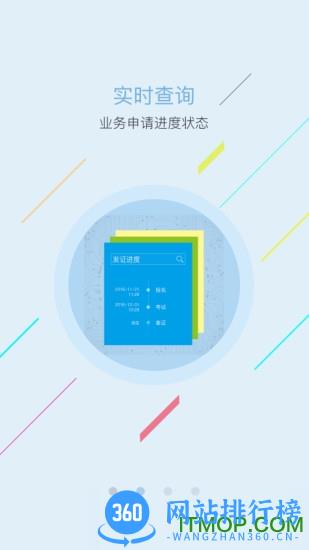 网约车驾驶员app