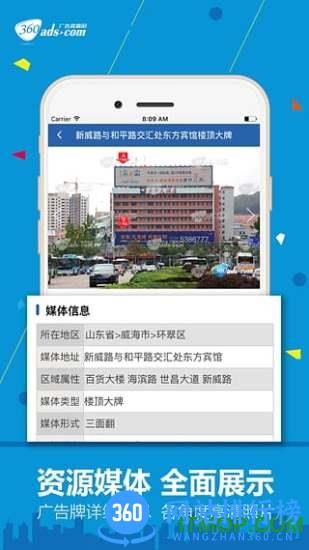 360广告资源网下载