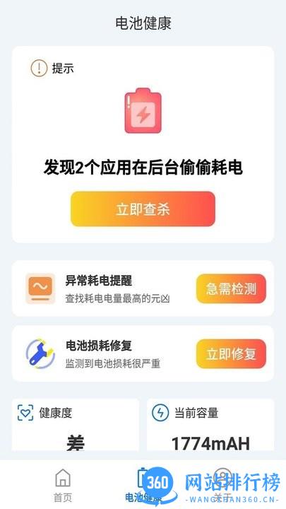 趣享快充最新版 v4.3.48.00 安卓版 0