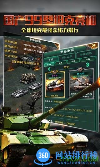 新快版红警前线手游 v1.6.1 安卓最新版 1