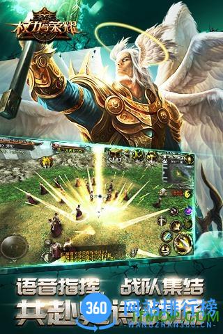 权利与荣耀手游九游版 v1.1.5 安卓版 1