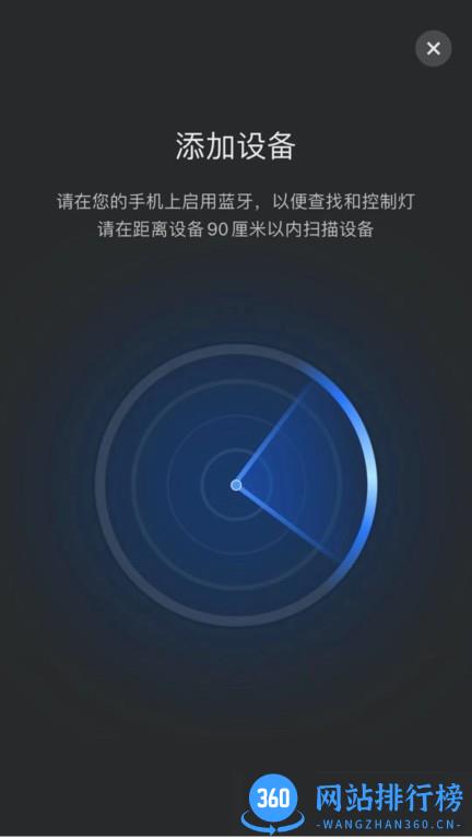 YOU榜威智能照明 v1.1.210092314_10092314 安卓版 3