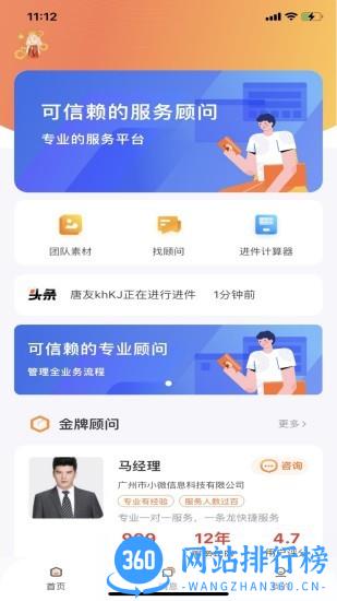 唐叁藏官方版下载