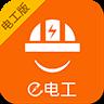 e电工app电工版