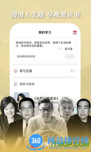 早晚读书app v1.8.4.5 安卓版 2