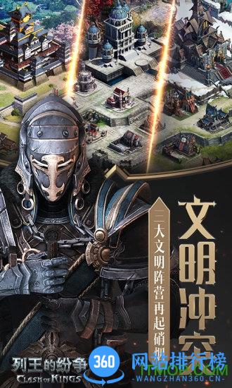 列王的纷争变态服