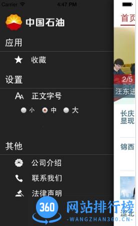 中油即时通信最新版本 v22.6.760000 安卓版 1