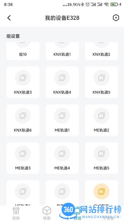 西顿智慧生活最新版 v1.16 安卓版 3