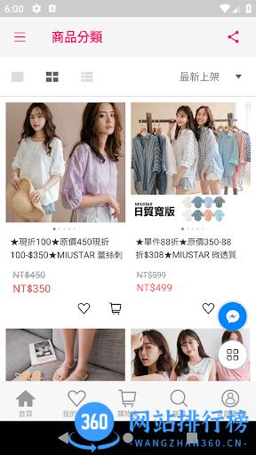 miustar行动商城 v6.8.3 安卓版 3