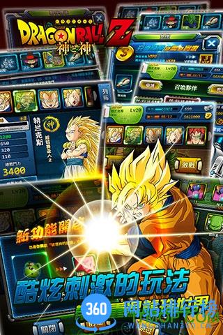 七龙珠无限版