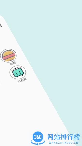 浮光打卡app v2.0.2 安卓版 0