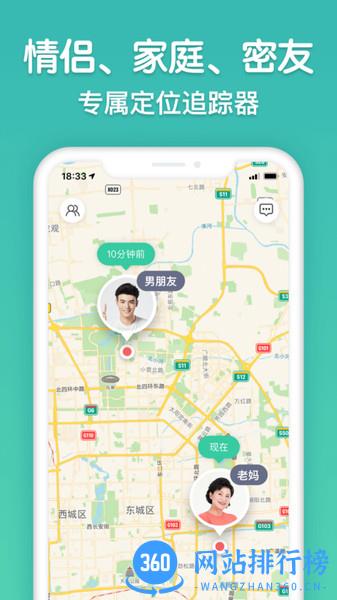 寻迹Tracker v1.1.7 安卓版 2