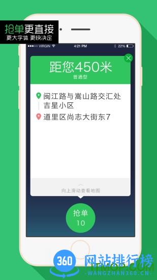 手机哆达达司机下载